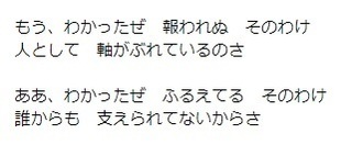 人として軸がぶれている.jpg