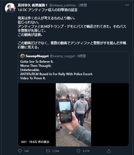 及川 アンティファ.jpg